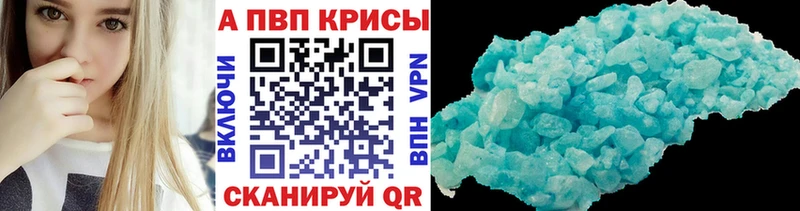 Альфа ПВП мука Гуково