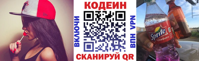 сколько стоит  Гуково  Codein Purple Drank 