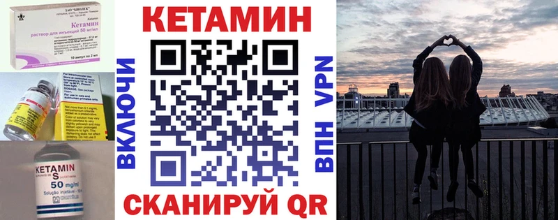 КЕТАМИН VHQ  Гуково 