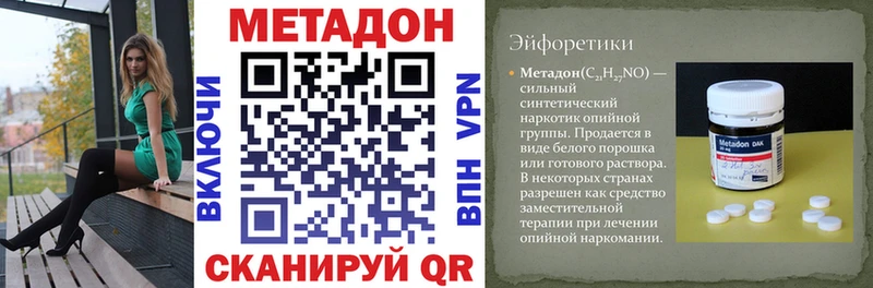 где можно купить   Гуково  Метадон methadone 